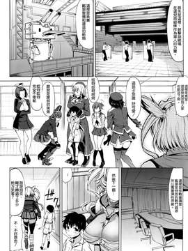 [空気系☆漢化] (C87) [七転八起 (kinntarou)] 武蔵流性教育 (艦隊これくしょん -艦これ-)_0005