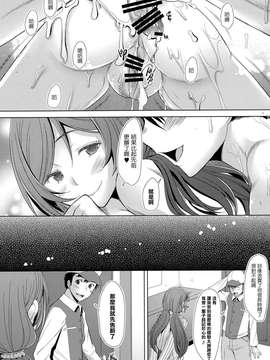 [無邪氣漢化組](C87)[琥珀亭 (堺はまち)] NONNON29(ラブライブ!)_0023