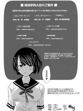 [無邪氣漢化組](C87)[琥珀亭 (堺はまち)] NONNON29(ラブライブ!)_0026