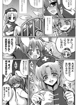 (C78) [嘘つき屋] 東方尿々夢Extra (東方)_47