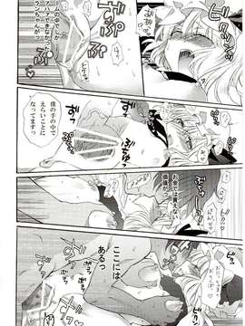 (C78) [嘘つき屋] 東方尿々夢Extra (東方)_23