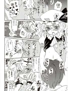 (C78) [嘘つき屋] 東方尿々夢Extra (東方)_21