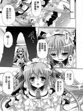 (C82)[回遊企画 (鈴井ナルミ)] ミクさんがメイド服を着ていろいろキレイにしてくれるお話[脸肿汉化组]_11