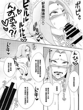 (C85) [ぷっちゅ (越川リューカ)] 木ノ葉のビッチちゃん! (NARUTO -ナルト-)_0019