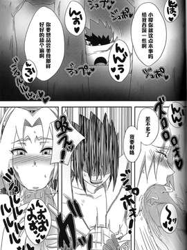 (COMIC CITY 大阪 94) [ぷっちゅ (越川リューカ、ムラタ。、砂原渉)] さくらんぼ (NARUTO -ナルト-)_0022