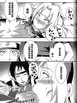 (COMIC CITY 大阪 94) [ぷっちゅ (越川リューカ、ムラタ。、砂原渉)] さくらんぼ (NARUTO -ナルト-)_0008