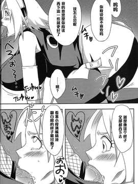 (COMIC CITY 大阪 94) [ぷっちゅ (越川リューカ、ムラタ。、砂原渉)] さくらんぼ (NARUTO -ナルト-)_0007