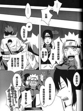 (COMIC CITY 大阪 94) [ぷっちゅ (越川リューカ、ムラタ。、砂原渉)] さくらんぼ (NARUTO -ナルト-)_0034