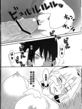 (COMIC CITY 大阪 94) [ぷっちゅ (越川リューカ、ムラタ。、砂原渉)] さくらんぼ (NARUTO -ナルト-)_0033