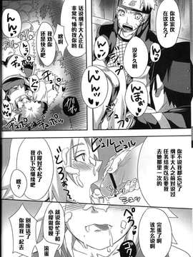 (COMIC CITY 大阪 94) [ぷっちゅ (越川リューカ、ムラタ。、砂原渉)] さくらんぼ (NARUTO -ナルト-)_0009