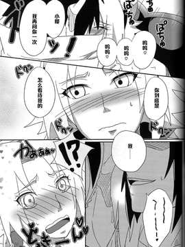 (COMIC CITY 大阪 94) [ぷっちゅ (越川リューカ、ムラタ。、砂原渉)] さくらんぼ (NARUTO -ナルト-)_0030