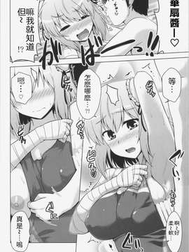 [oo君の個人漢化](紅楼夢10) [CUNICULUS (ヨシタマ)] 華の湯 (東方Project)_0007