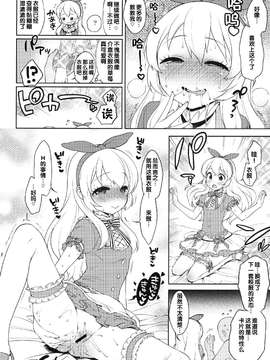 [汉化] (C84) [かに家 (かにゃぴぃ)] カードになりませんか？ (アイカツ!) [DL版]_0015