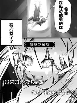 [暗黑特洛伊汉化] [毎日が祭日 (しき)] Give in to temptation (DL版)_0006