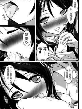 [脸肿汉化组] (C87) [幻影帝都 (超絶野朗)] 俺、幼なじみに処女を奪われそうなんですけど。 (俺、ツインテールになります。)_0009