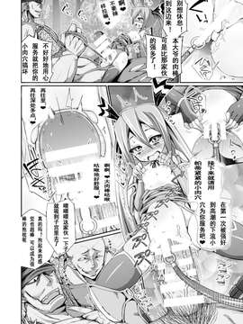 [魔狼汉化][じゃがうさ]でかクリハメ枕少女パティ[ ヒロインピンチ Vol.2]_0017