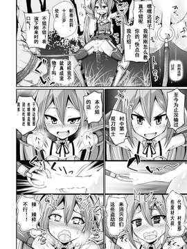 [魔狼汉化][じゃがうさ]でかクリハメ枕少女パティ[ ヒロインピンチ Vol.2]_0011