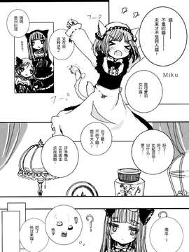 [脸肿汉化组] (C87) [Lapin Asile (はふり)] Cinderella Halloween Party (THE IDOLM@STER)_0007