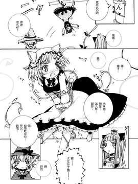 [脸肿汉化组] (C87) [Lapin Asile (はふり)] Cinderella Halloween Party (THE IDOLM@STER)_0011