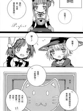 [脸肿汉化组] (C87) [Lapin Asile (はふり)] Cinderella Halloween Party (THE IDOLM@STER)_0014