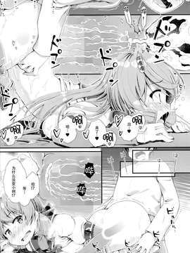 [脸肿汉化组] (C87) [カラメルシキソ (山吹ざらめ)] 艦艇修理施設へようこそ (艦隊これくしょん -艦これ-)_0020