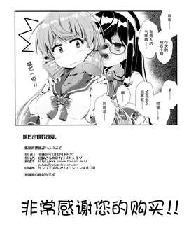 [脸肿汉化组] (C87) [カラメルシキソ (山吹ざらめ)] 艦艇修理施設へようこそ (艦隊これくしょん -艦これ-)_0025