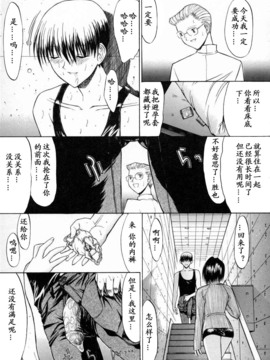 [Hcomic][中文][鬼ノ仁]肉體關係[最后的伊甸园汉化组]_041