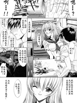 [Hcomic][中文][鬼ノ仁]肉體關係[最后的伊甸园汉化组]_043