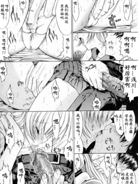 [Hcomic][中文][鬼ノ仁]肉體關係[最后的伊甸园汉化组]_051