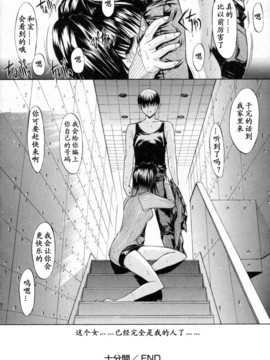 [Hcomic][中文][鬼ノ仁]肉體關係[最后的伊甸园汉化组]_042