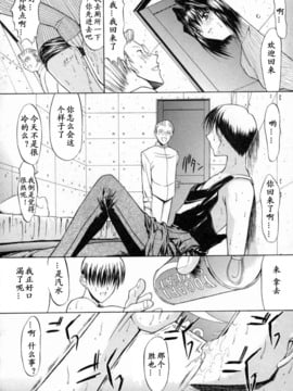 [Hcomic][中文][鬼ノ仁]肉體關係[最后的伊甸园汉化组]_040