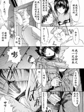 [Hcomic][中文][鬼ノ仁]肉體關係[最后的伊甸园汉化组]_031