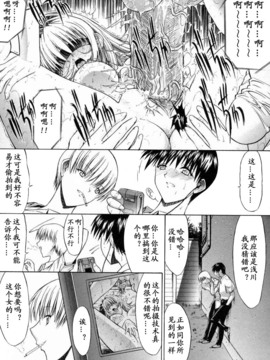 [Hcomic][中文][鬼ノ仁]肉體關係[最后的伊甸园汉化组]_045