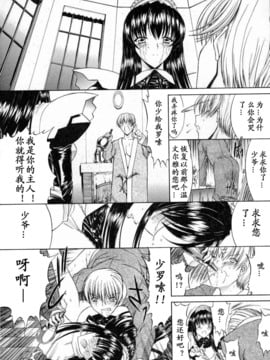 [Hcomic][中文][鬼ノ仁]肉體關係[最后的伊甸园汉化组]_140