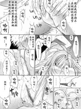 [Hcomic][中文][鬼ノ仁]肉體關係[最后的伊甸园汉化组]_070