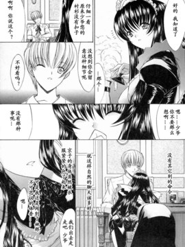 [Hcomic][中文][鬼ノ仁]肉體關係[最后的伊甸园汉化组]_102