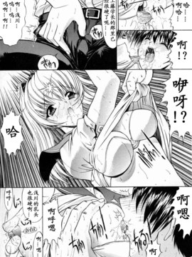 [Hcomic][中文][鬼ノ仁]肉體關係[最后的伊甸园汉化组]_049