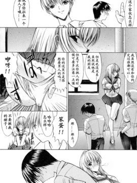 [Hcomic][中文][鬼ノ仁]肉體關係[最后的伊甸园汉化组]_046