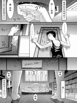 [Hcomic][中文][鬼ノ仁]肉體關係[最后的伊甸园汉化组]_063