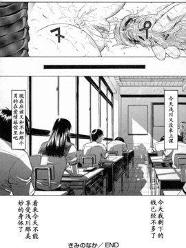 [Hcomic][中文][鬼ノ仁]肉體關係[最后的伊甸园汉化组]_062