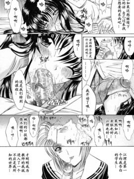 [Hcomic][中文][鬼ノ仁]肉體關係[最后的伊甸园汉化组]_176