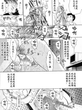 [Hcomic][中文][鬼ノ仁]肉體關係[最后的伊甸园汉化组]_069