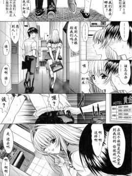 [Hcomic][中文][鬼ノ仁]肉體關係[最后的伊甸园汉化组]_047