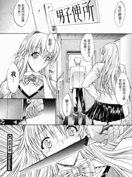 [Hcomic][中文][鬼ノ仁]密閉水槽_040