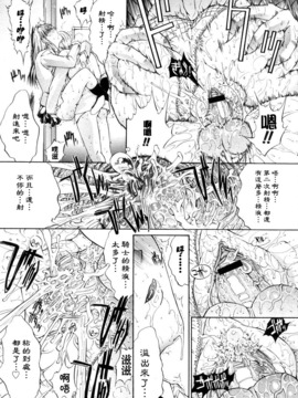 [Hcomic][中文][鬼ノ仁]密閉水槽_055