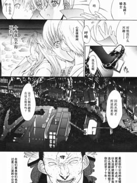 [Hcomic][中文][鬼ノ仁]密閉水槽_007