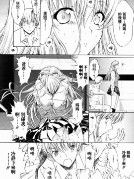 [Hcomic][中文][鬼ノ仁]密閉水槽_030