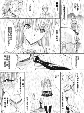 [Hcomic][中文][鬼ノ仁]密閉水槽_066