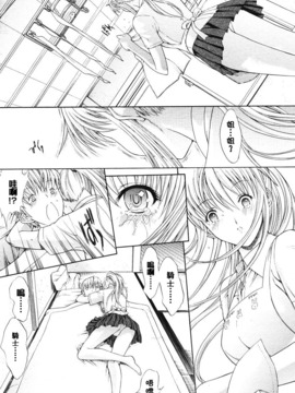 [Hcomic][中文][鬼ノ仁]密閉水槽_079