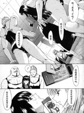 [Hcomic][中文][鬼ノ仁]活线插拔_055